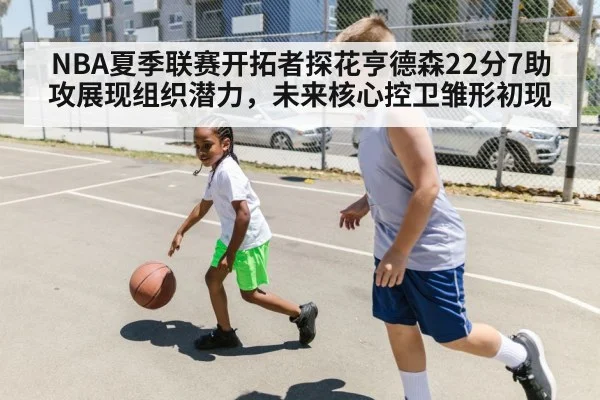 Scoot Henderson dribbling