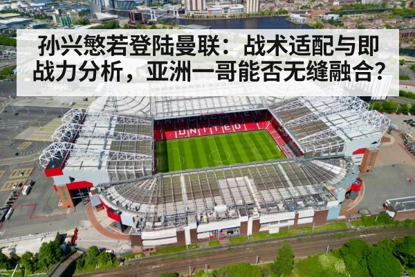Manchester United Old Trafford