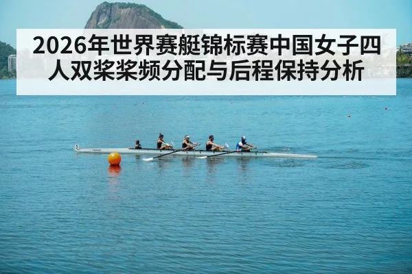 rowing team training lake