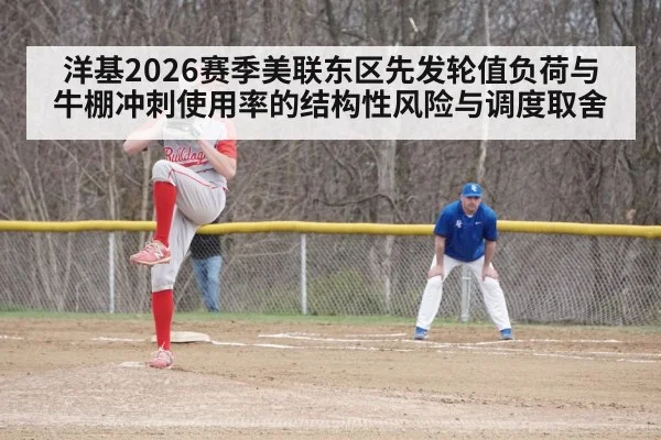 baseball bullpen relief pitcher