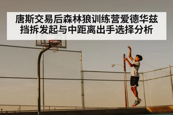 basketball jump shot