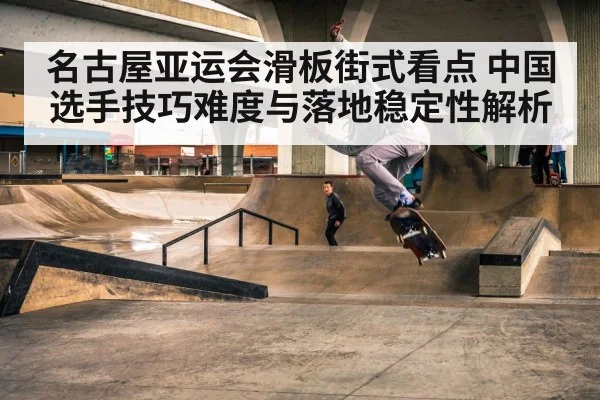 skateboarder trick landing