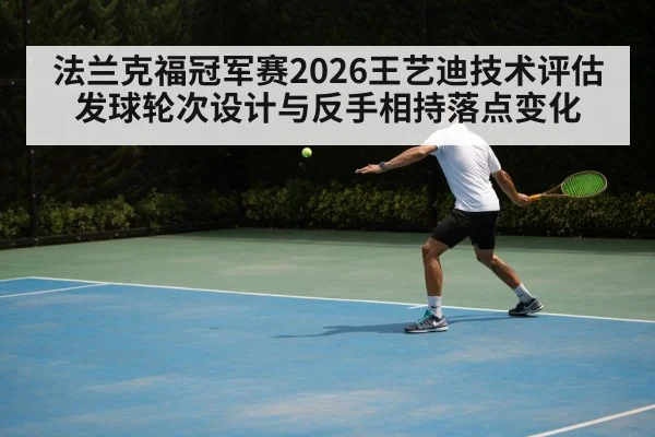 table tennis backhand rally