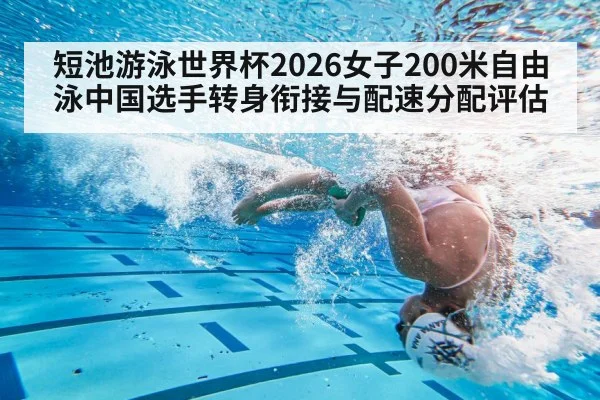 freestyle swimmer underwater turn
